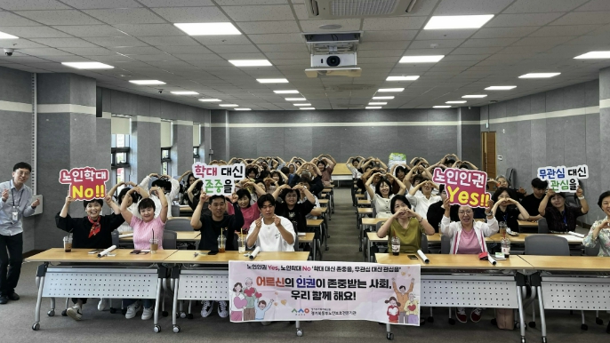 가평군, 요양시설 노인학대 예방교육