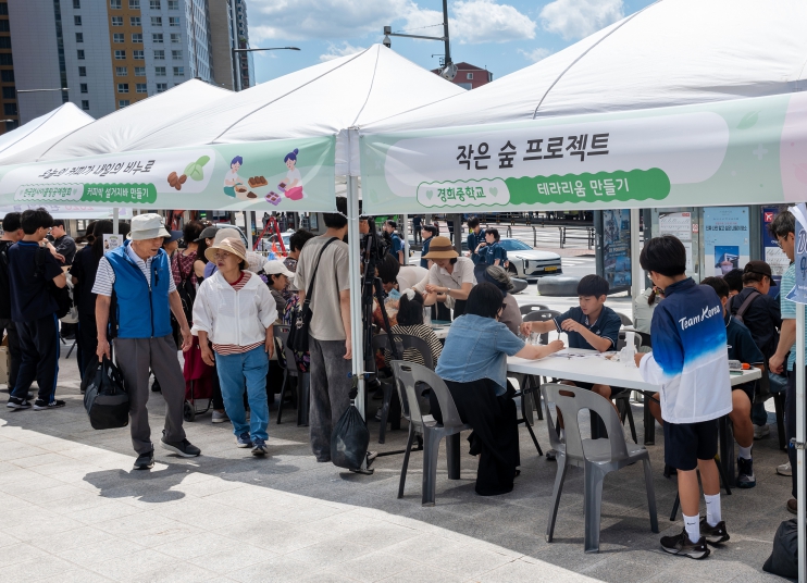 동대문구, '줄이고! 다시 쓰고! 함께 지키는 지구!'  환경의 날 기념행사 성료