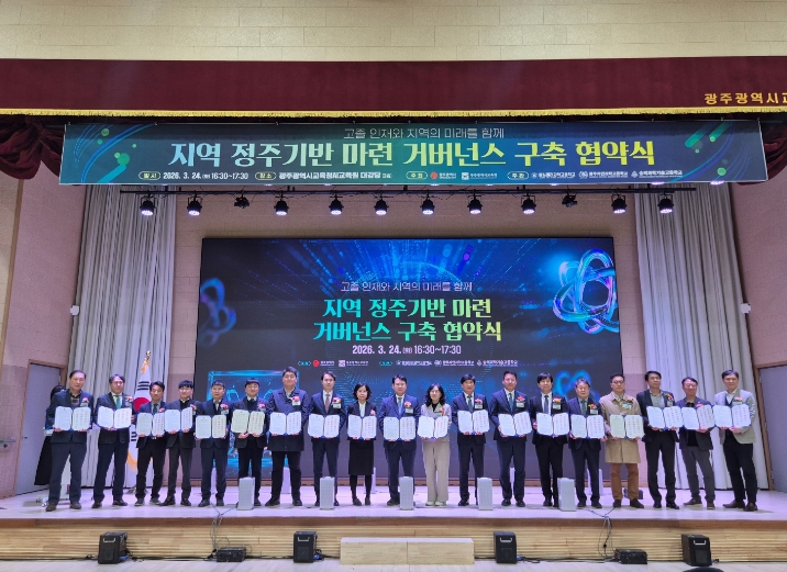 광주광역시교육청, 광주공고·동일미래과학고 ‘협약형 특성화고’ 선정
