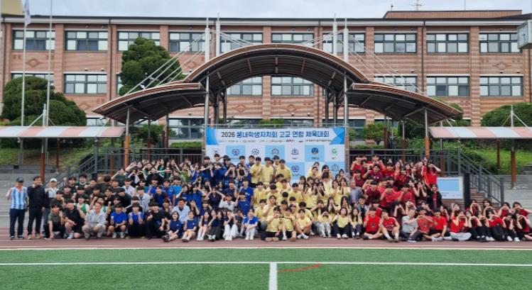 춘천교육지원청, 2026 봄내학생자치회 고교 연합 체육대회 개최