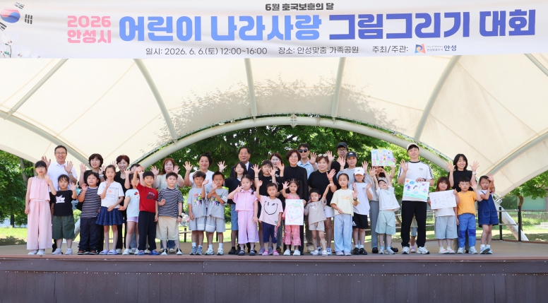안성시, '어린이 나라사랑 그림그리기 대회' 성황리 개최
