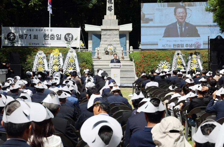 장흥군, 제71회 전라남도 현충일 추념식 거행
