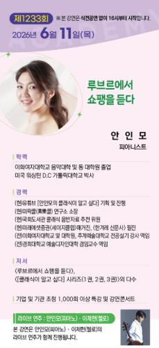 장성군 “11일 장성아카데미, 피아니스트 안인모 강연”
