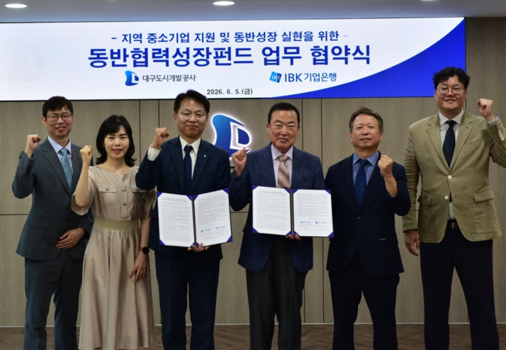 대구도시개발공사, 동반성장펀드 확대 운영
