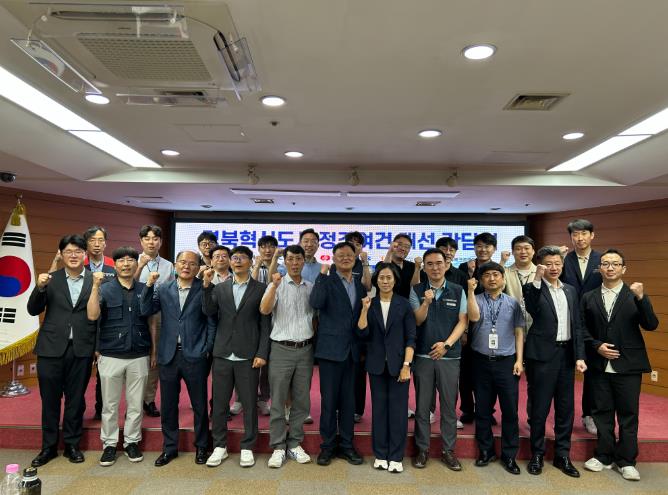 김천시, 경북혁신도시 정주여건 개선 간담회 개최

