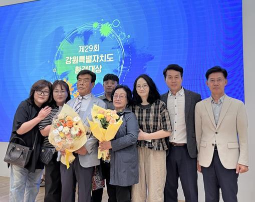철원군 “제29회 강원특별자치도 환경대상 ‘환경가족상’ 수상” 두루미보호협회 철원군지회 백종한 회장 가족