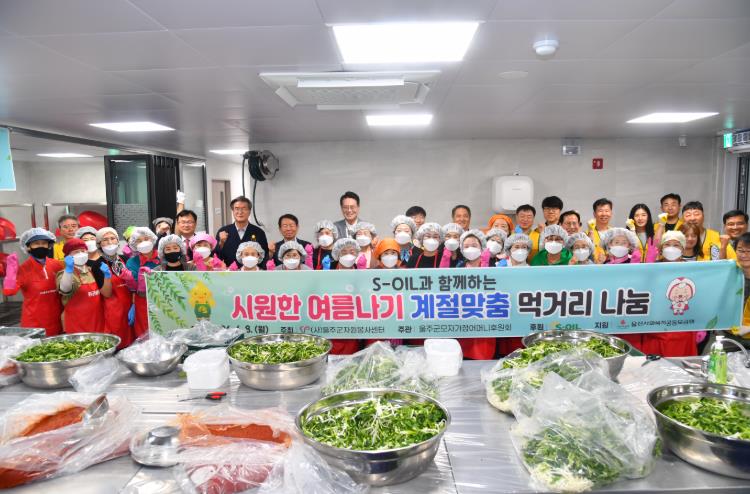 울주군자원봉사센터, S-OIL과 함께하는 계절맞춤 먹거리 나눔활동
