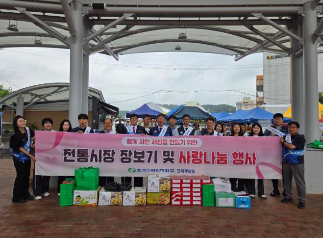 한국수력원자력(주) 인재개발원, 울주군 취약계층 신선식품 나눔
