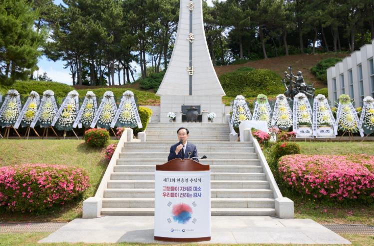 통영시, 제71주년 현충일 추념식 거행
