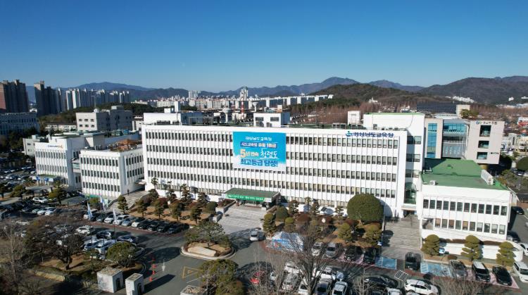 경남교육청, 2026년 교육부 공모 협약형 특성화고등학교 경남 2개교 선정
