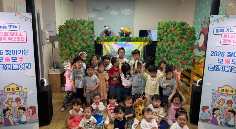 경북교육청, 청도서 ‘찾아가는 문화 공연’ 첫 운영

