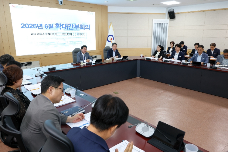 광양시, 6월 확대간부회의 열고 주요 현안 점검