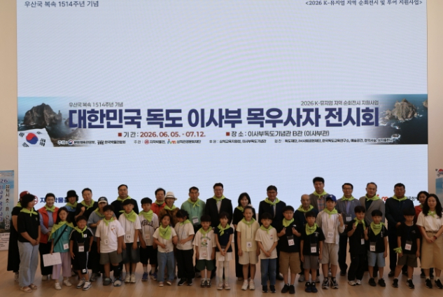제천시 지적박물관 '대한민국 독도 이사부 목우사자 전시회' 성황리에 개막