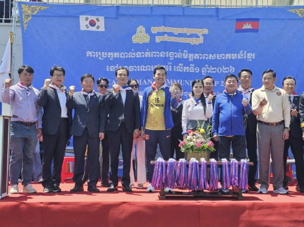 '2026년 캄보디아 커뮤니티 컵 축구대회' 음성군서 성황리 마무리