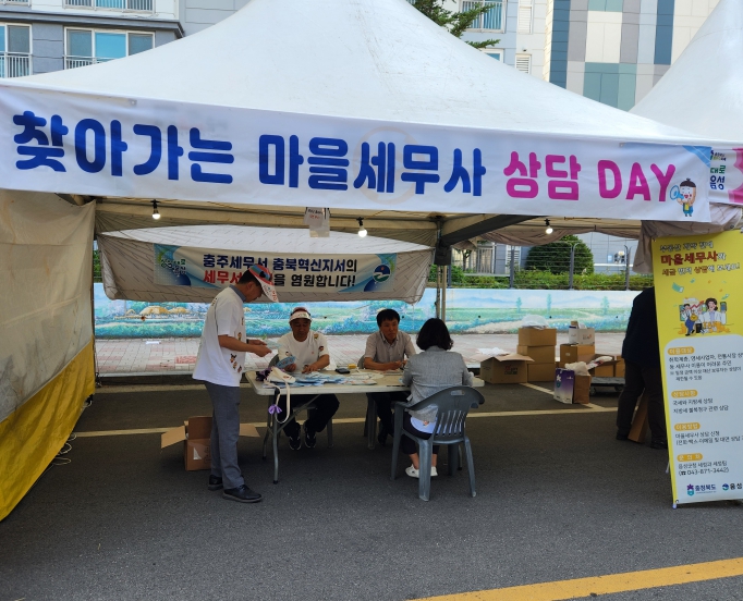 음성군, 품바축제 기간 '마을세무사 무료 세무상담 부스' 운영