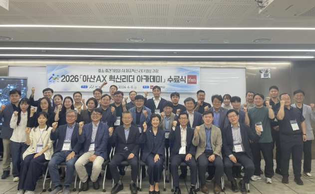 'AX 혁신리더 아카데미' 수료… 아산시 지역 기업 AI 전환 역량 강화