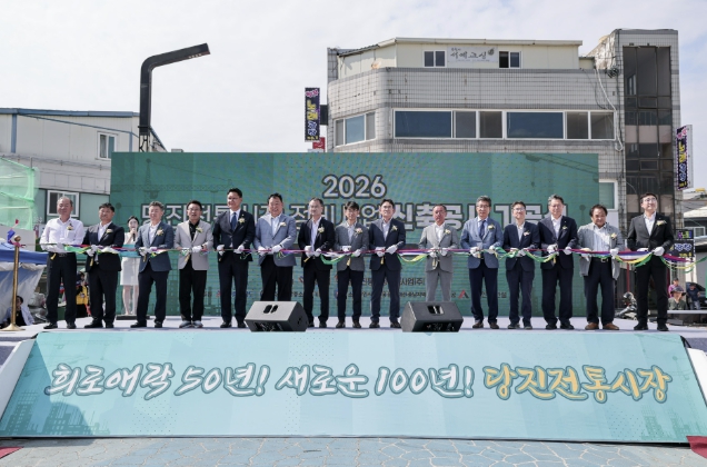 당진전통시장 정비사업 신축공사 기공식 개최