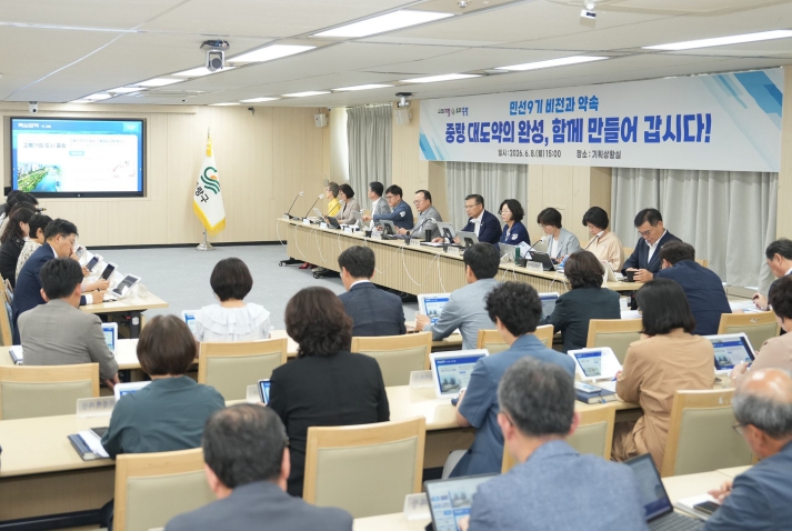 중랑구, '중랑 대도약의 완성' 위한 민선9기 비전 공유