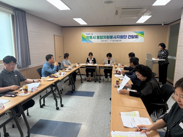 안동시 재난현장 통합자원봉사지원단 간담회 개최