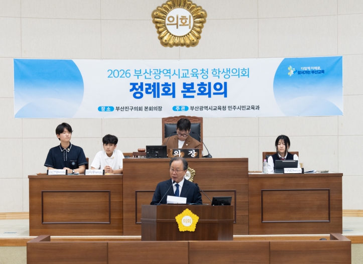 김석준 교육감, 학생의회 제1회 정례회 참석