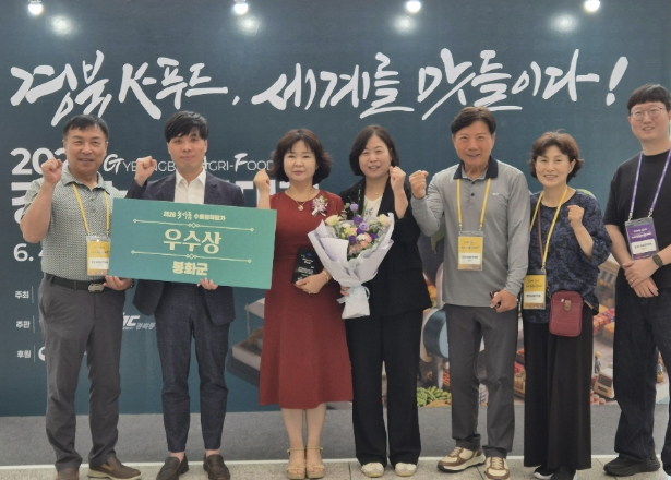봉화군, 경북 농식품 수출정책 평가 우수상