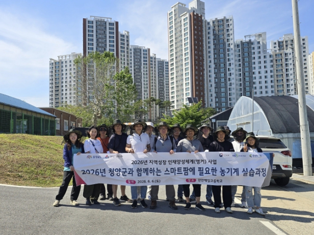 청양군, 귀농·귀촌인 맞춤형 농기계 실습교육 성황리 마쳐