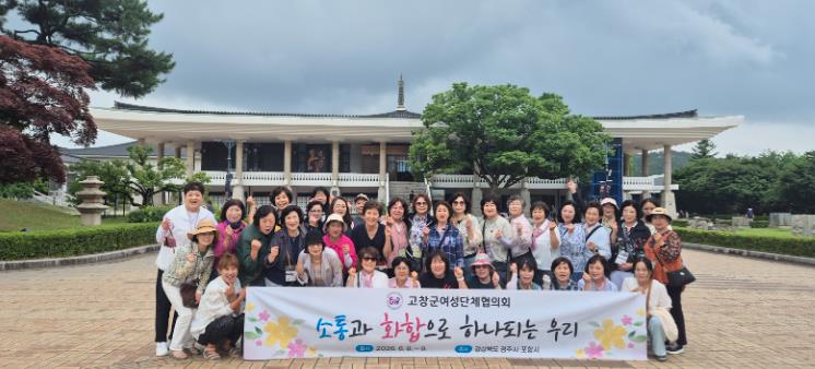 고창군 여성단체협의회, 여성리더의 소통·역량강화 워크숍 열려 
