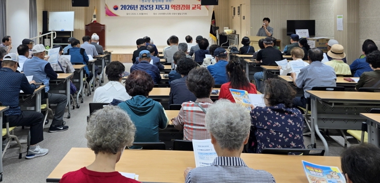 수원시 팔달구, 경로당 임원 대상 보조금 및 여름철 안전 교육 실시