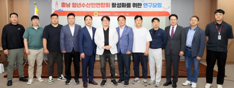 충남도의회, 청년수산인연합회 활성화 정책연구 마무리
