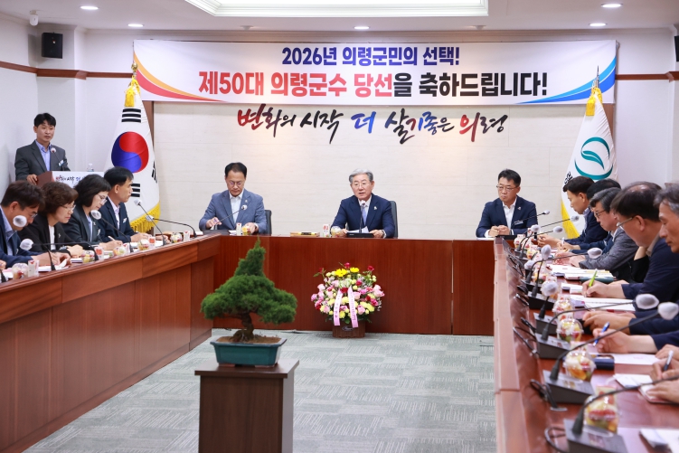 의령군, 민선9기 의령전성시대 추진단 가동