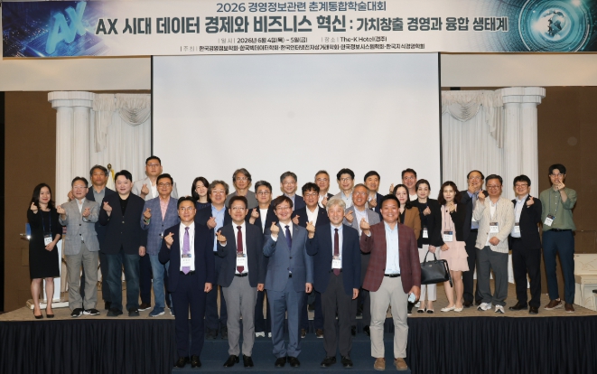 경상국립대학교 경영정보 관련 5개 학회 춘계통합학술대회 열려