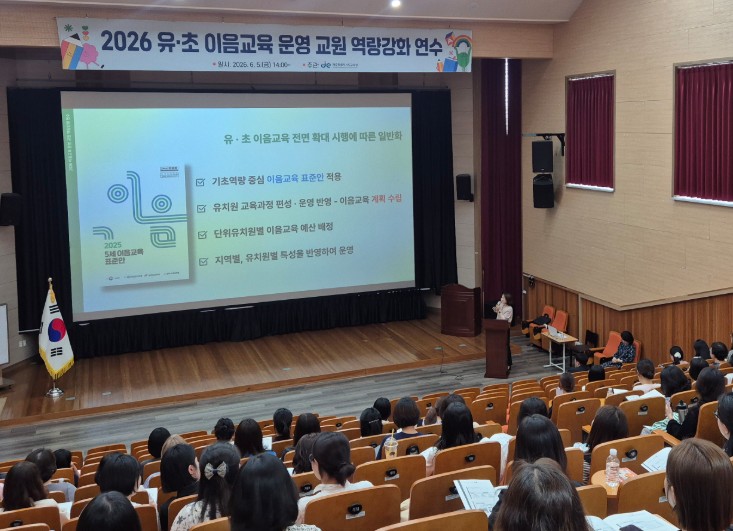 제주도교육청, 학교 적응 첫걸음…유·초 이음교육으로 촘촘히 잇다