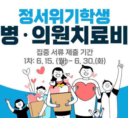 제주도교육청, 골든타임 놓치지 않도록…아이들 ‘건강한 성장’ 지킨다