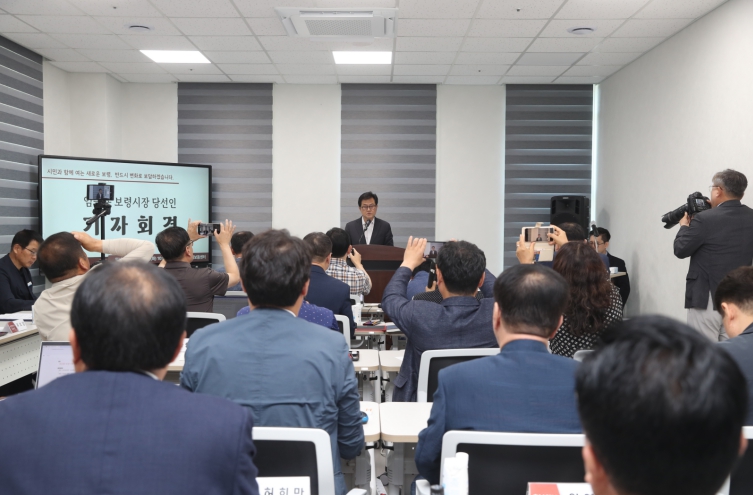 엄승용 보령시장 당선인, 시정 인수 조직 구성... “변화와 혁신으로 보령 도약 이끌겠다”
