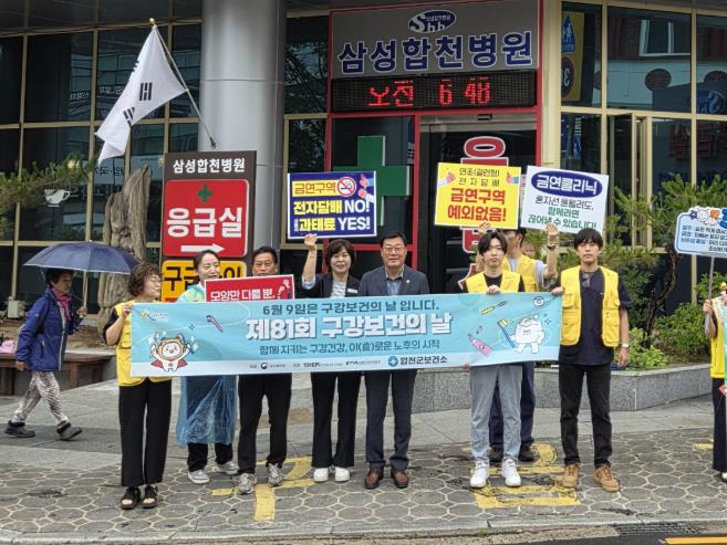 합천군, 제81회 ‘구강보건의 날’ 기념 홍보관 및 캠페인 운영
