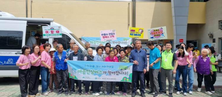 합천군, 합천댐 노인복지관서 맞춤형 ‘마음안심버스’ 운영
