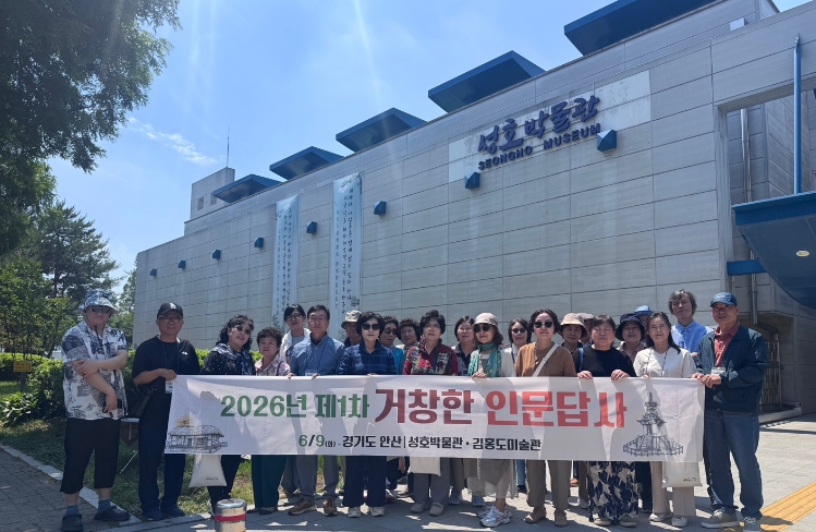 “인문도시 거창, 군민과 함께하는 인문답사 성료”