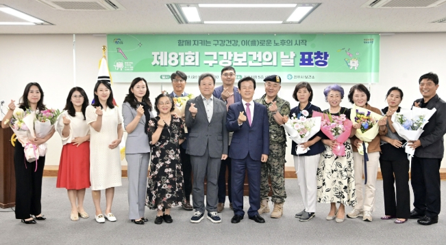 진주시보건소, '구강보건의 날' 기념 유공자 표창