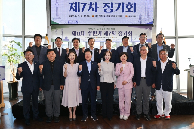 양우식 의회운영위원장, 시도의회운영위원장협의회 제11대 활동 마무리...지방의회 운영 선진화 기반 마련