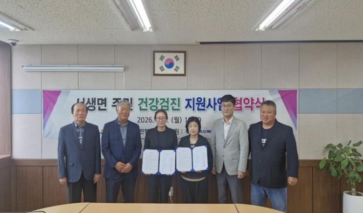 울주병원, 서생면 주민 맞춤형 종합건강검진 지원 
