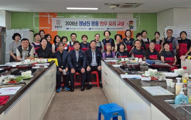 장흥군, 정남진장흥한우 요리교실 개강
