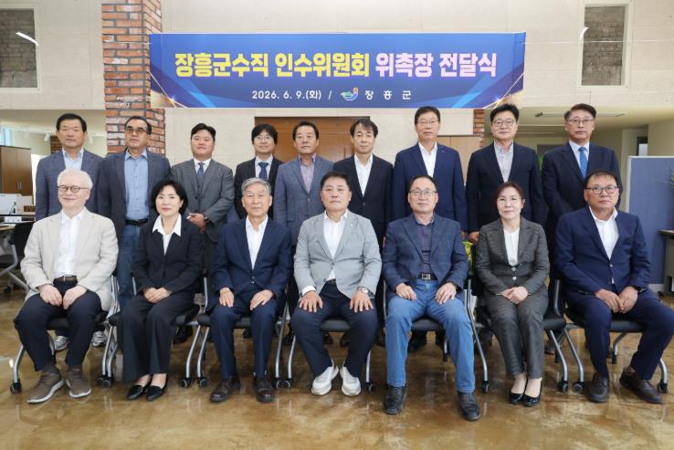 ‘뉴(NEW) 장흥’ 정책협의회 출범, 민선 9기 군정 인수인계와 군정방향 청사진 마련 본격 활동 돌입