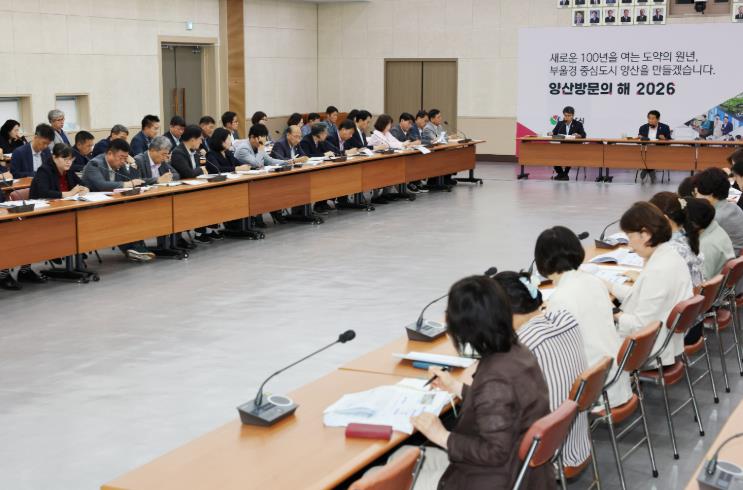 양산시, 지방선거 후 첫 관리자회의 개최
