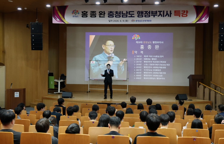 충남도, “공직자는 도민 일상 지키는 힘 돼야”