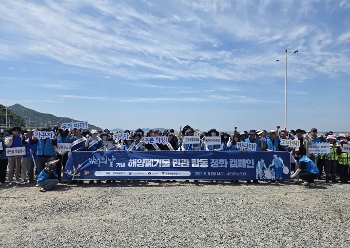 군산시, 제31회 바다의 날 맞아 해양쓰레기 정화활동 실시 