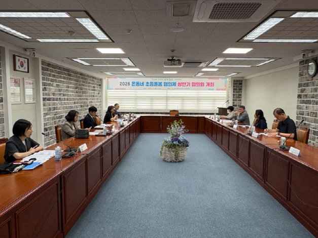 울산교육청, 지역과 함께 만드는 맞춤형 돌봄 체계 구축