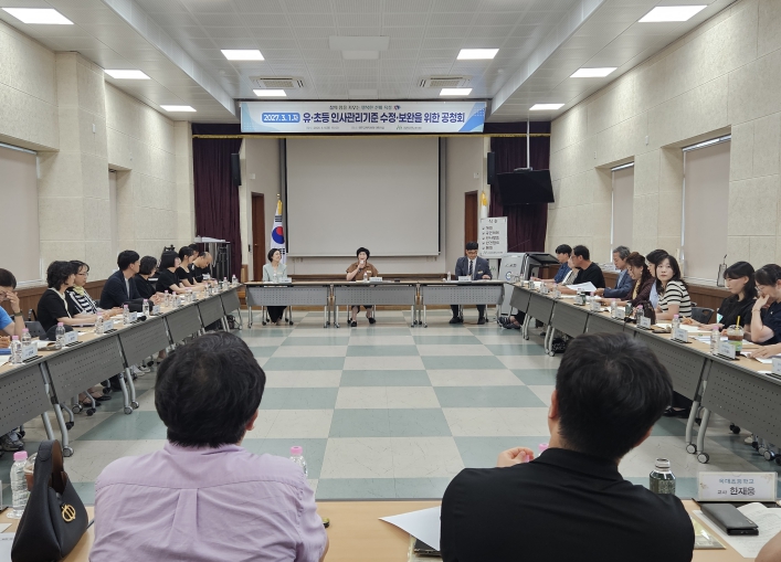 영주교육지원청, 유·초등 교육공무원 인사공청회 개최 