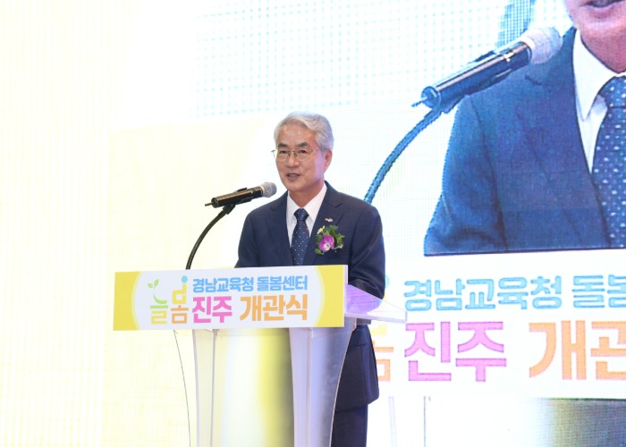 경남교육청, 도심 공동화 현상에 따뜻한 돌봄으로 답하다