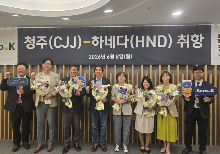 ‘청주~하네다’ 첫 직항 부정기편 운항 개시