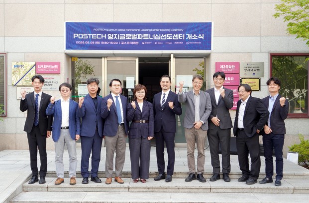 경북, 글로벌 양자협력 거점 본격 출범!